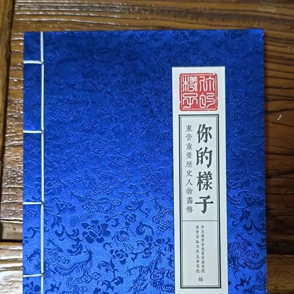 史慶合 史慶合