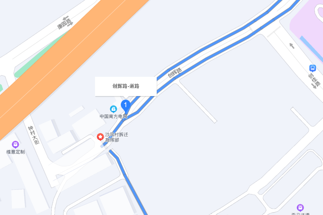 創輝路 創輝路