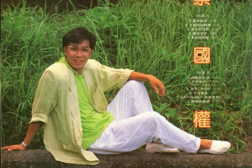 寒傲似冰(蔡國權演唱歌曲) 寒傲似冰(蔡國權演唱歌曲)