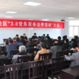 三岔口(湖北省恩施州同名社區) 三岔口(湖北省恩施州同名社區)