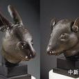 銅獸首 銅獸首