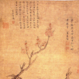紅杏雙燕圖 紅杏雙燕圖