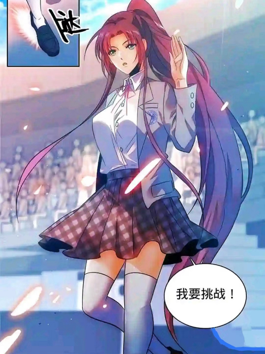 牧奴嬌(《全職法師之我有一個商店》的女主角) 牧奴嬌(《全職法師之我有一個商店》的女主角)