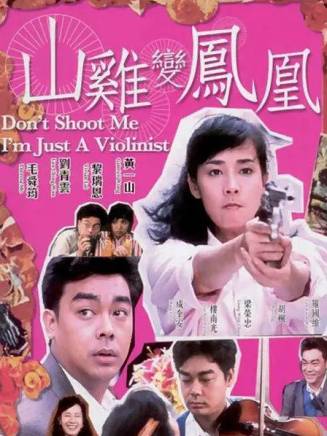 胡楓(中國香港男演員、主持人) 胡楓(中國香港男演員、主持人)