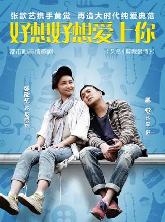 黃覺(中國內地男演員)