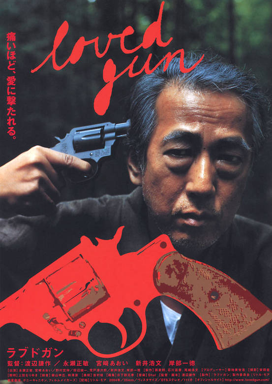 血色之槍(日本2004年渡邊謙作導演電影)