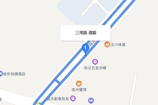 三灣路 三灣路