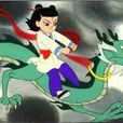 哪吒鬧海(1990年版電視劇《封神榜》中的一段情節) 哪吒鬧海(1990年版電視劇《封神榜》中的一段情節)