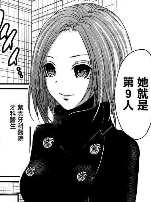 源內典子 源內典子
