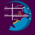 昆泉星港 昆泉星港