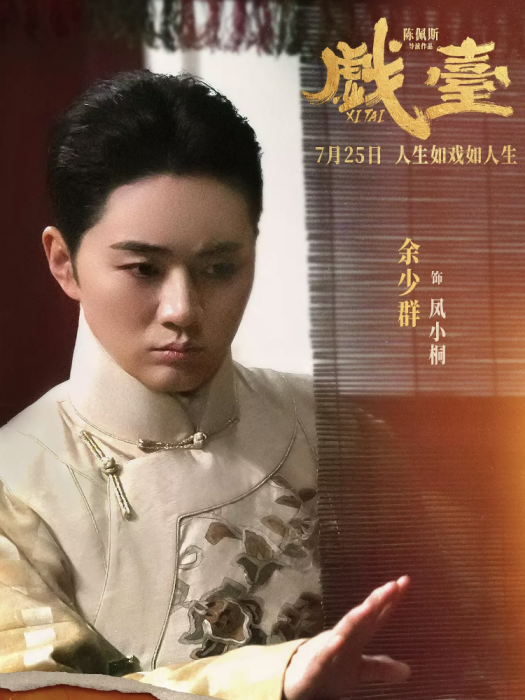 鳳小桐 鳳小桐