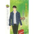 財富與智慧 財富與智慧
