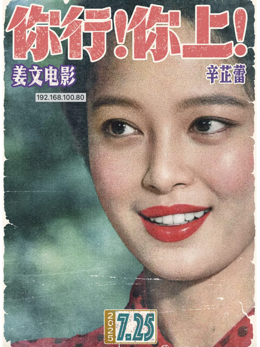 林老師(電影《你行!你上!》中的角色) 林老師(電影《你行!你上!》中的角色)