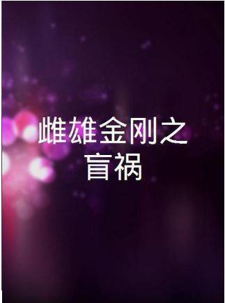 米雪(中國香港女演員)