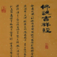 吉祥經(佛經)