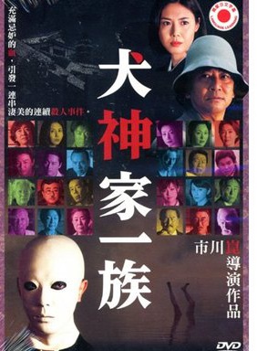 石坂浩二 石坂浩二