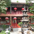 廣化寺(北京市西城區廣化寺) 廣化寺(北京市西城區廣化寺)