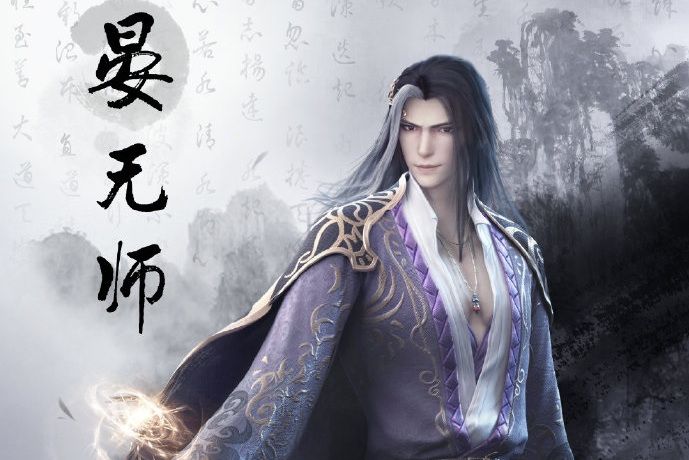 晏無師(卡通片《山河劍心》中的角色) 晏無師(卡通片《山河劍心》中的角色)