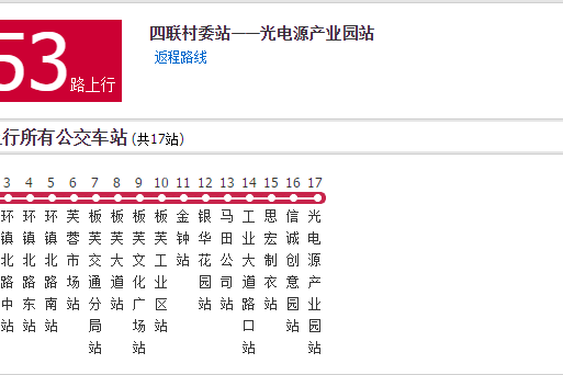 中山公交653路 中山公交653路
