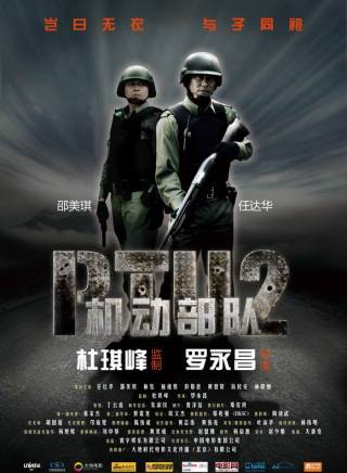 任達華 任達華