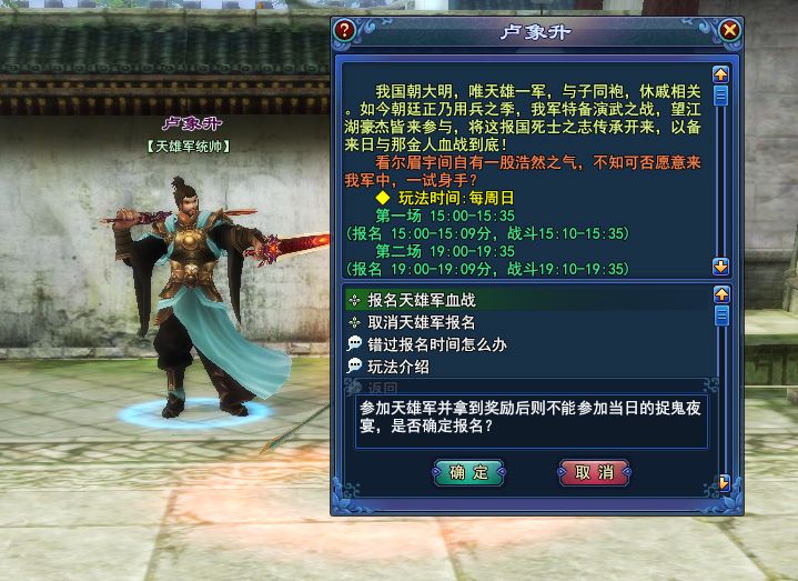 天雄軍血戰