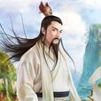 丹丘生(小說《牧野流星》中人物) 丹丘生(小說《牧野流星》中人物)