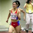 陳玉香(山東短跑運動員) 陳玉香(山東短跑運動員)