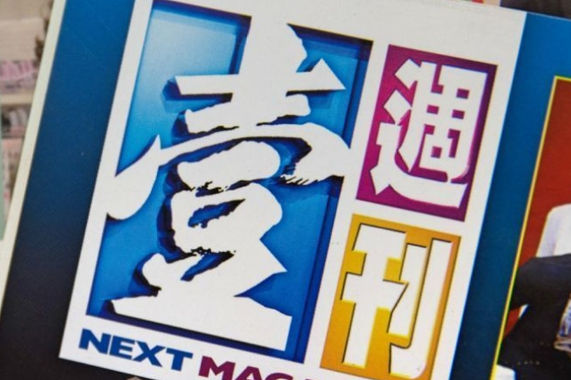 壹周刊 壹周刊