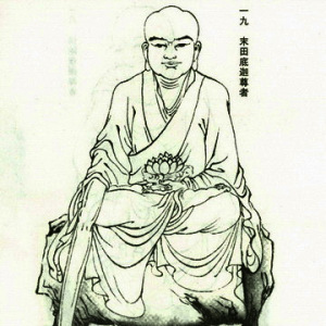 末田底迦