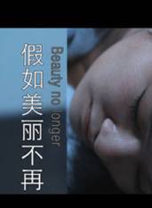 張楊
