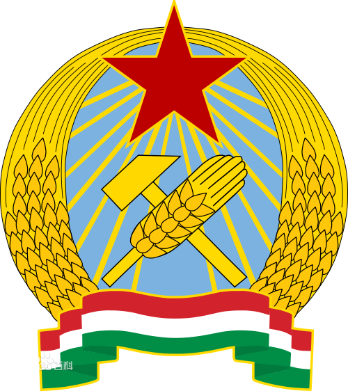 匈牙利人民共和國國徽（1949—1956）