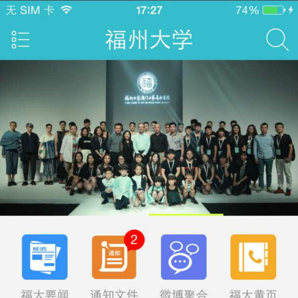 i福大 i福大