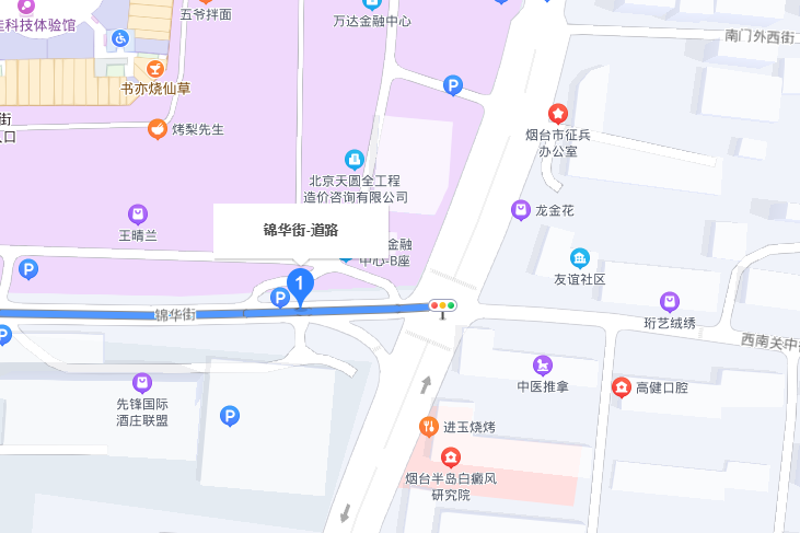 錦華街(山東省煙臺市道路) 錦華街(山東省煙臺市道路)