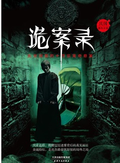 張齊英
