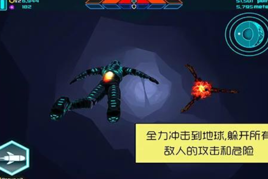 墜落俠 墜落俠