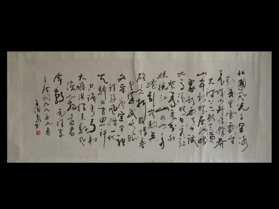 王溫泉 王溫泉