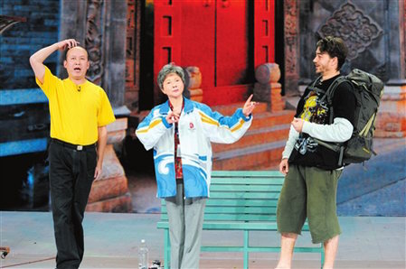 小品《北京歡迎你》(2009央視春晚)
