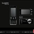 Lumix Phone Lumix Phone