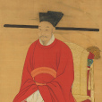 趙惇(趙敦)