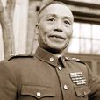 李宗仁(中華民國首任副總統、代總統)