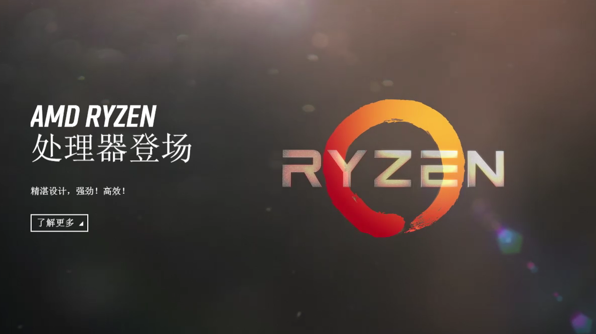 Zen(AMD微處理器架構)