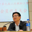任成榮 任成榮