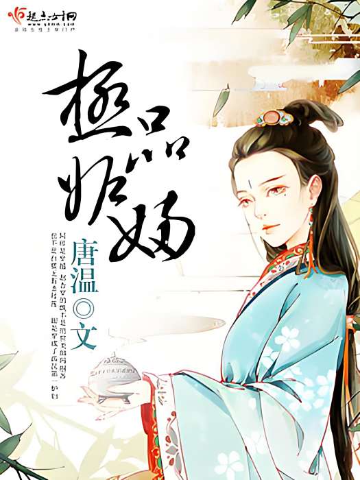 極品妒婦 極品妒婦
