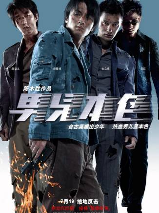 郭文諾