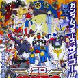 SD高達Force SD高達Force
