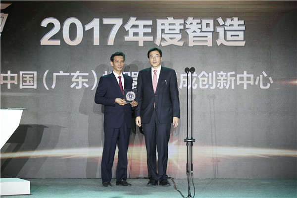 中國（廣東）機器人集成創新中心獲獎