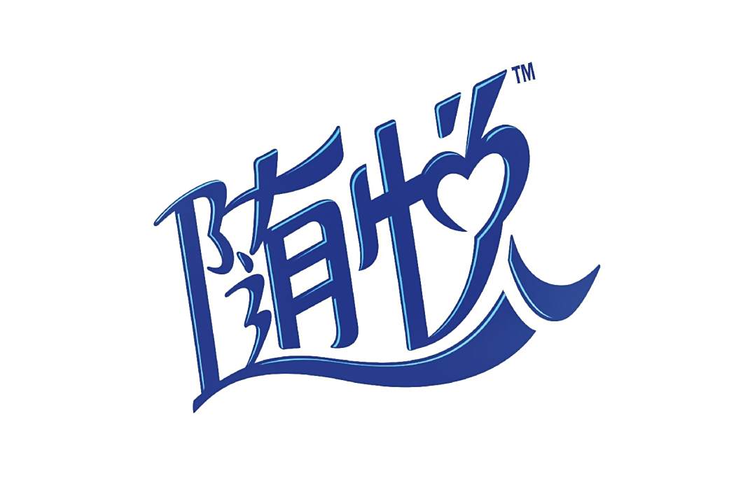 隨悅 隨悅