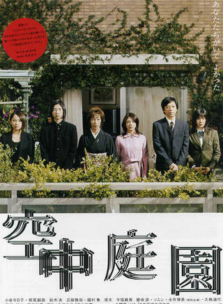瑛太(永山瑛太) 瑛太(永山瑛太)