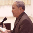 趙中孚 趙中孚