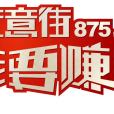 我要賺錢 我要賺錢